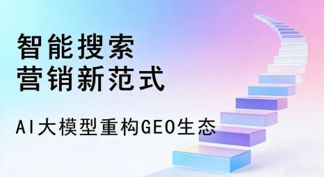 贡山独龙族怒族自治县全域优化生态，构建品牌全网协同、区域深耕的流量增长体系