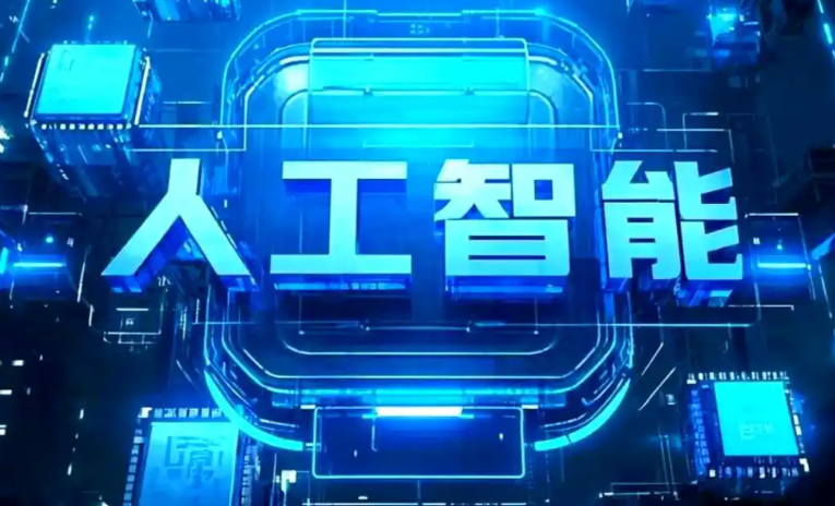 贡山独龙族怒族自治县商业化落地稳步推进 主流AI产品持续拓展企业级服务应用边界