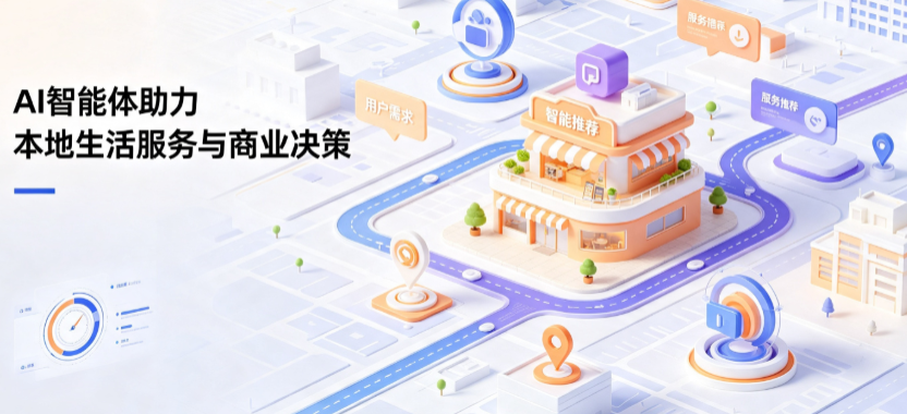 贡山独龙族怒族自治县线下门店经营升级：AI 智能体 Geo 优化赋能连锁商业全域经营决策