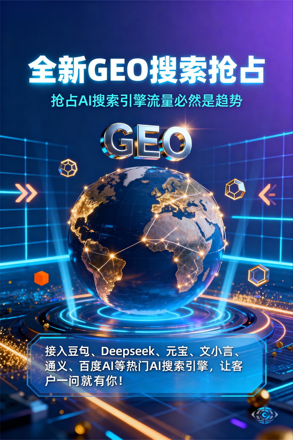 聚焦贡山独龙族怒族自治县，基于地理匹配逻辑，解析GEO优化的技术原理与运行机制