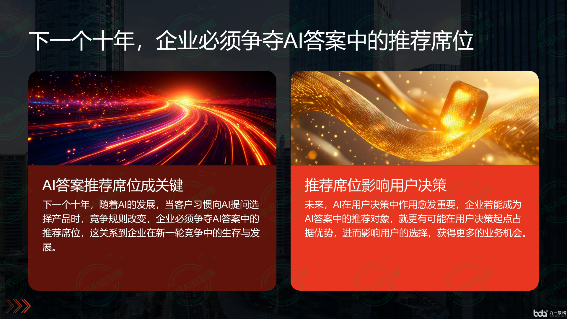 从流量抢夺到知识构建：GEO浪潮下，贡山独龙族怒族自治县国硕AI探索企业品牌信息基建新范式