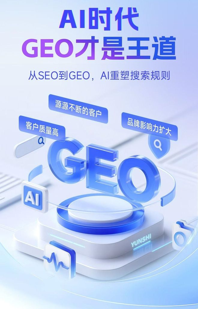 标准化赋能贡山独龙族怒族自治县本地数字营销 国硕AI重构国内GEO优化服务新生态